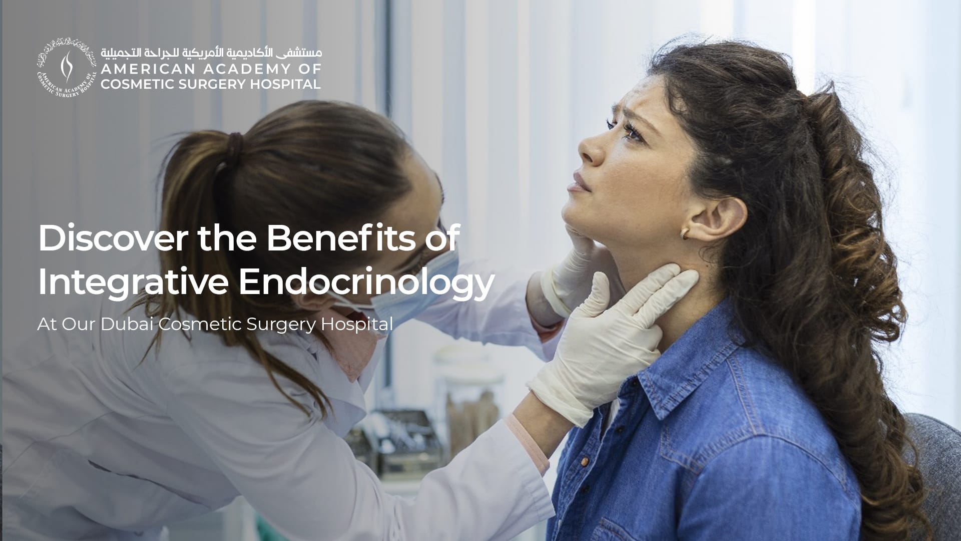 American Academy of Cosmetic Surgery Hospital | اكتشف فوائد الغدد الصماء التكاملية في مستشفى جراحة التجميل بدبي American Academy of Cosmetic Surgery Hospital | اكتشف فوائد الغدد الصماء التكاملية في مستشفى جراحة التجميل بدبي