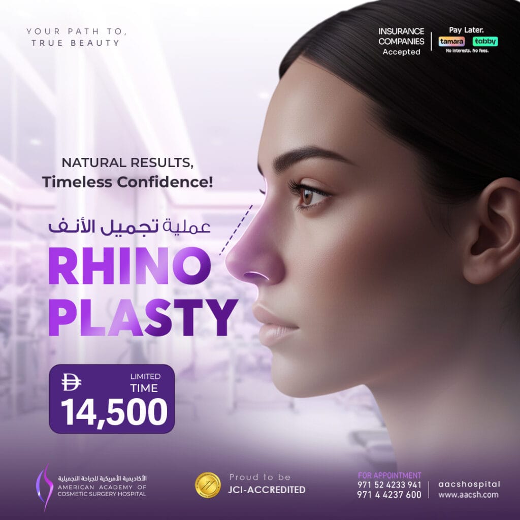 American Academy of Cosmetic Surgery Hospital | Monthly Offers