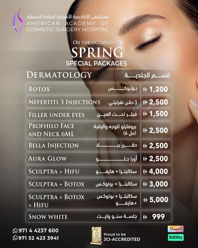 American Academy of Cosmetic Surgery Hospital|Monthly Offers